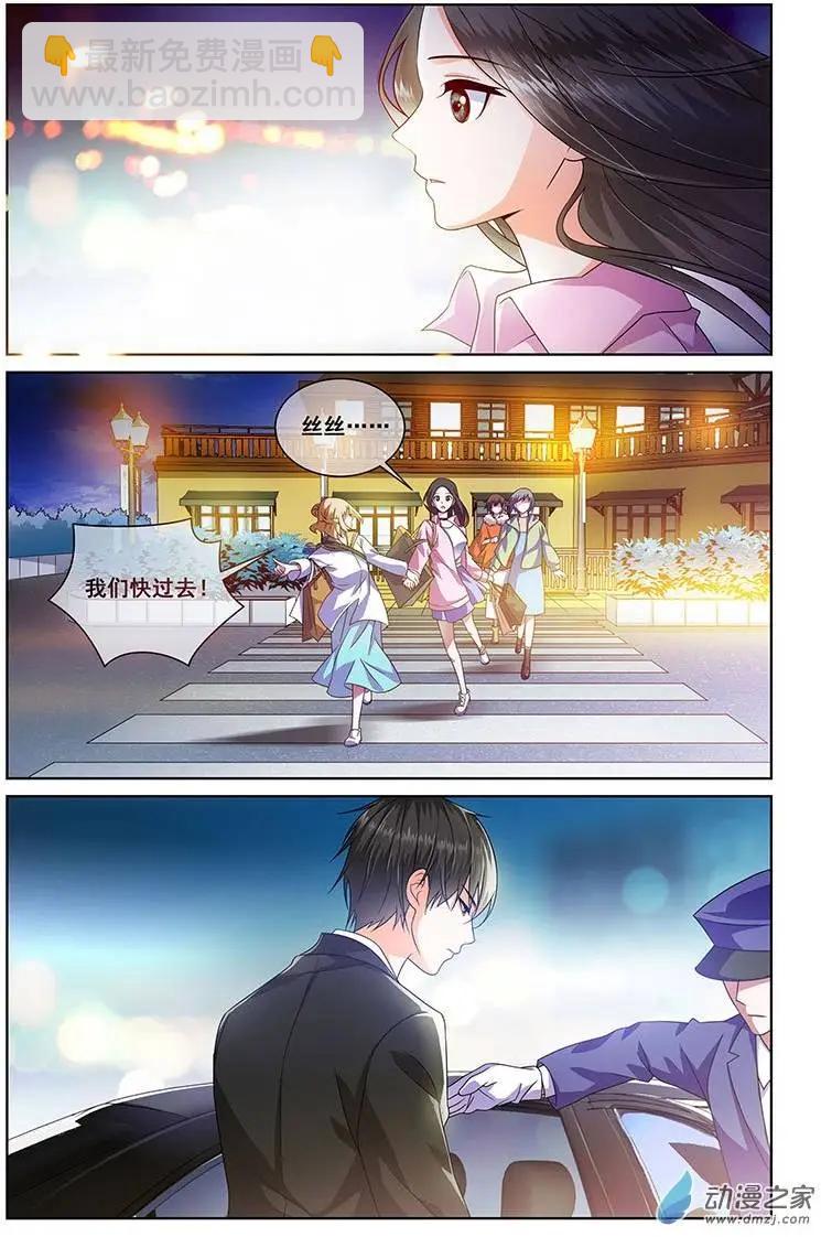 《微微一笑很倾城》第14回 第8页