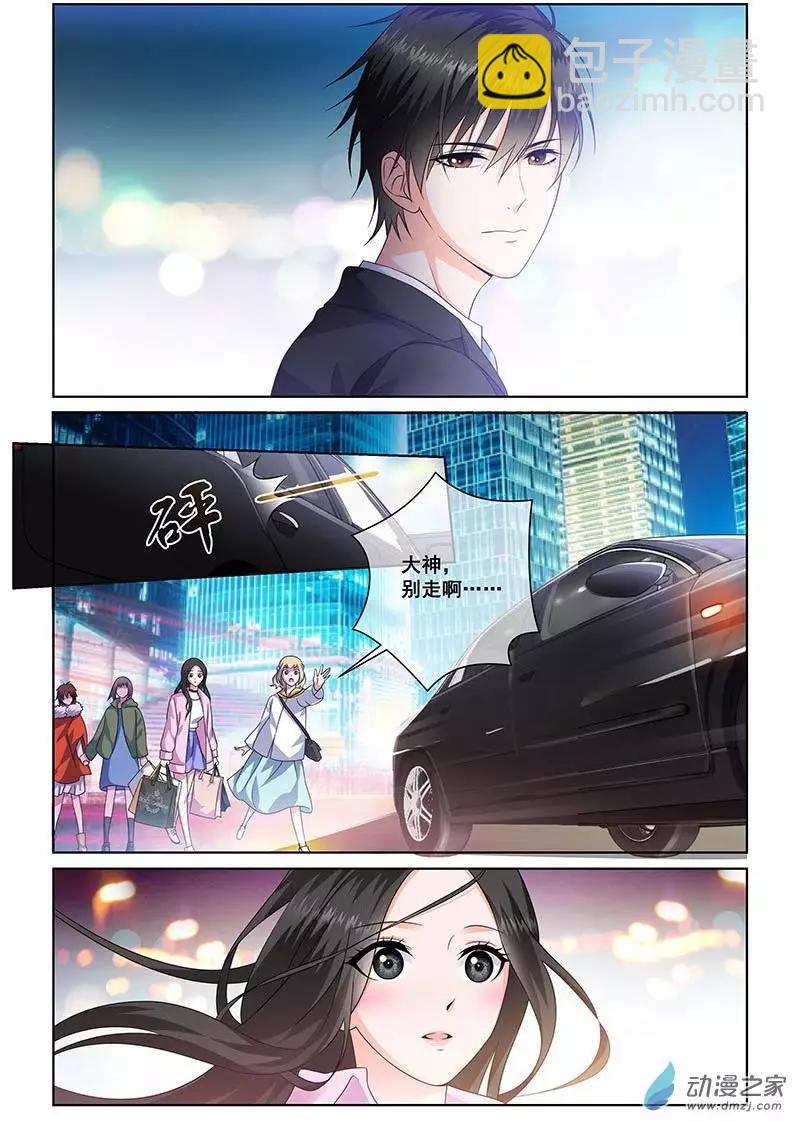 《微微一笑很倾城》第14回 第9页