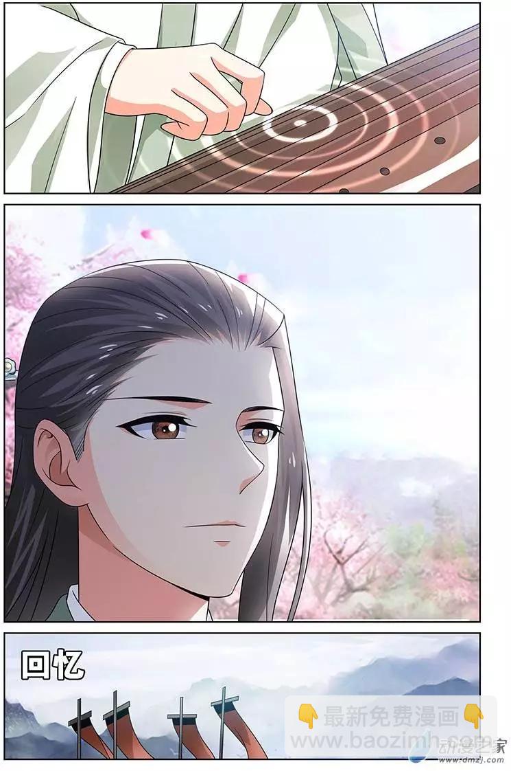 《微微一笑很倾城》第20回 第10页