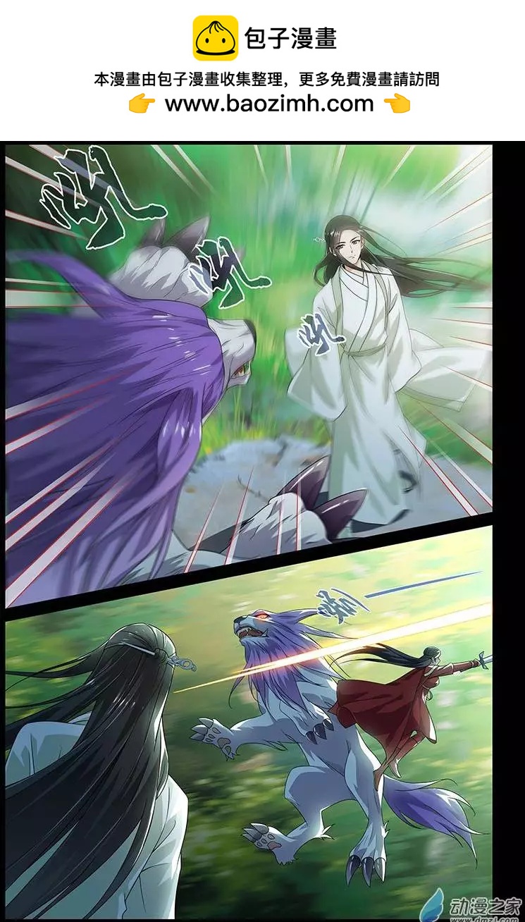 《微微一笑很倾城》第20回 第2页