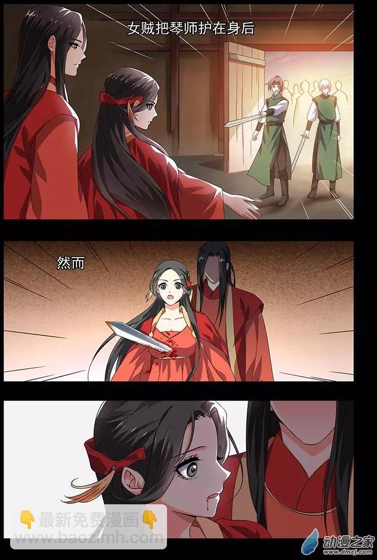 《微微一笑很倾城》第20回 第4页