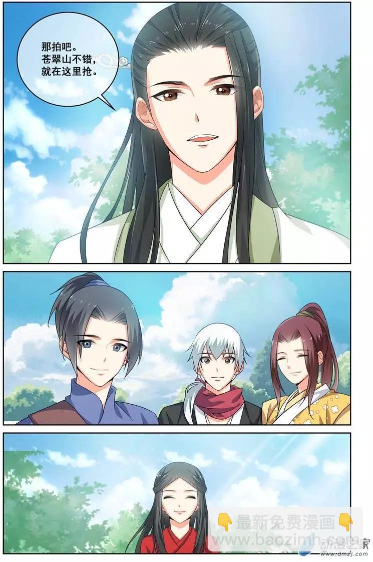《微微一笑很倾城》第18回 第12页