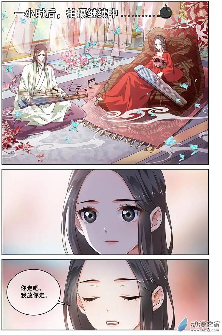 《微微一笑很倾城》第19回 第10页