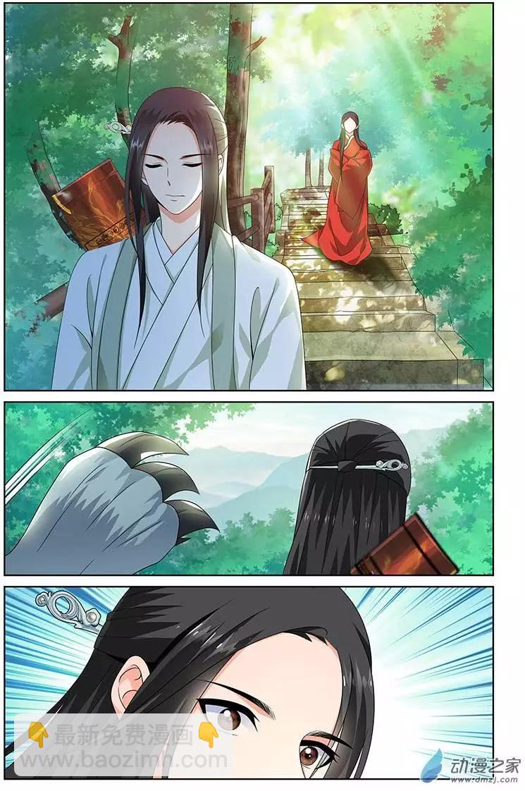 《微微一笑很倾城》第19回 第11页