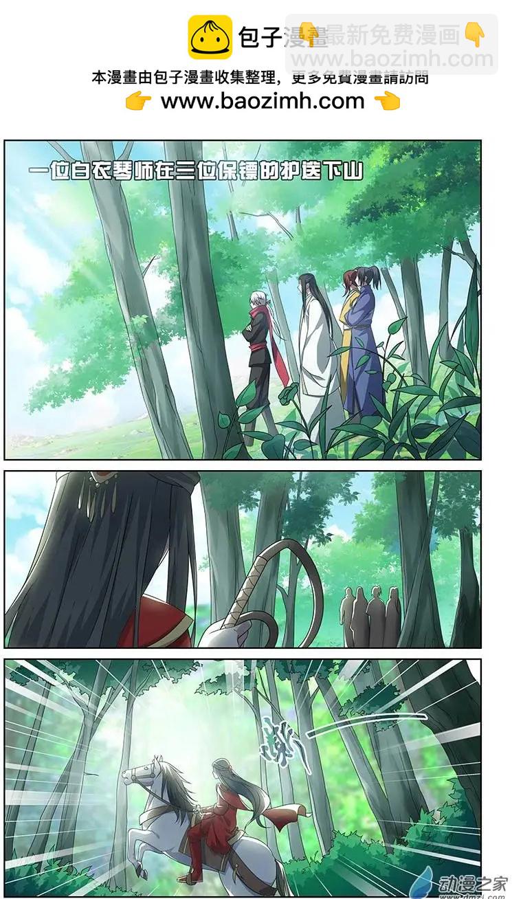 《微微一笑很倾城》第19回 第2页