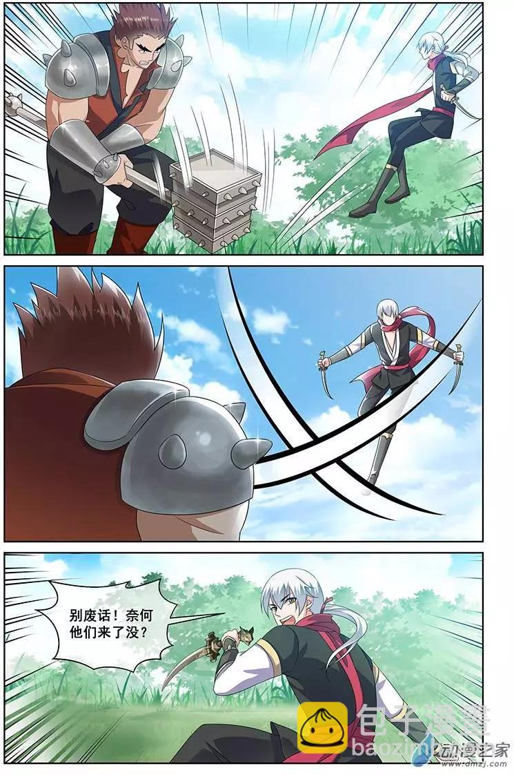 《微微一笑很倾城》第17回 第11页