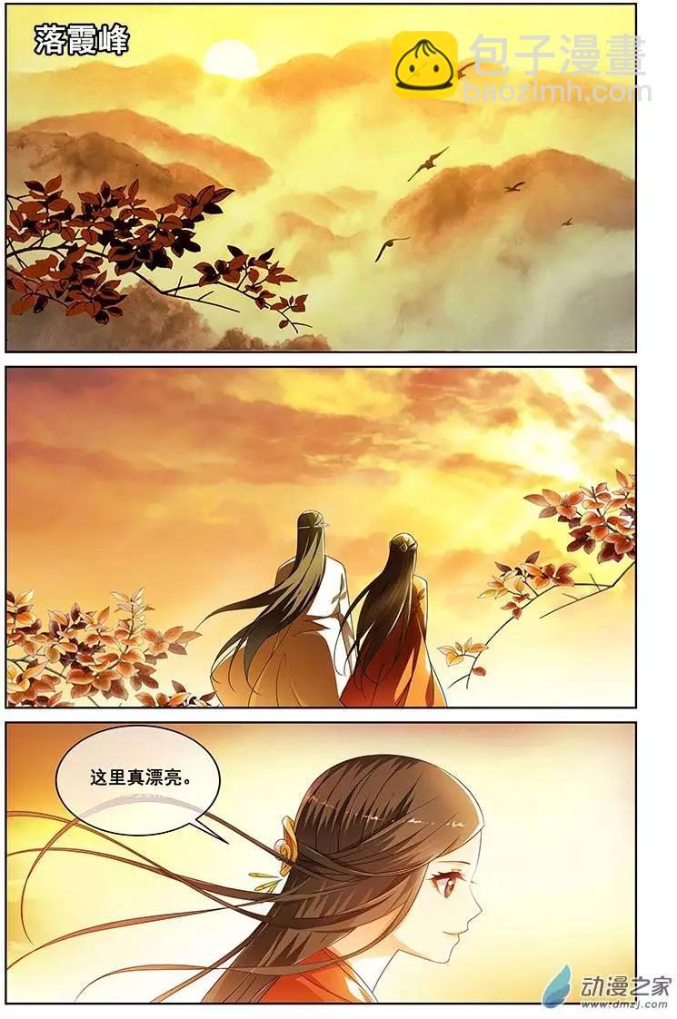 《微微一笑很倾城》第17回 第4页