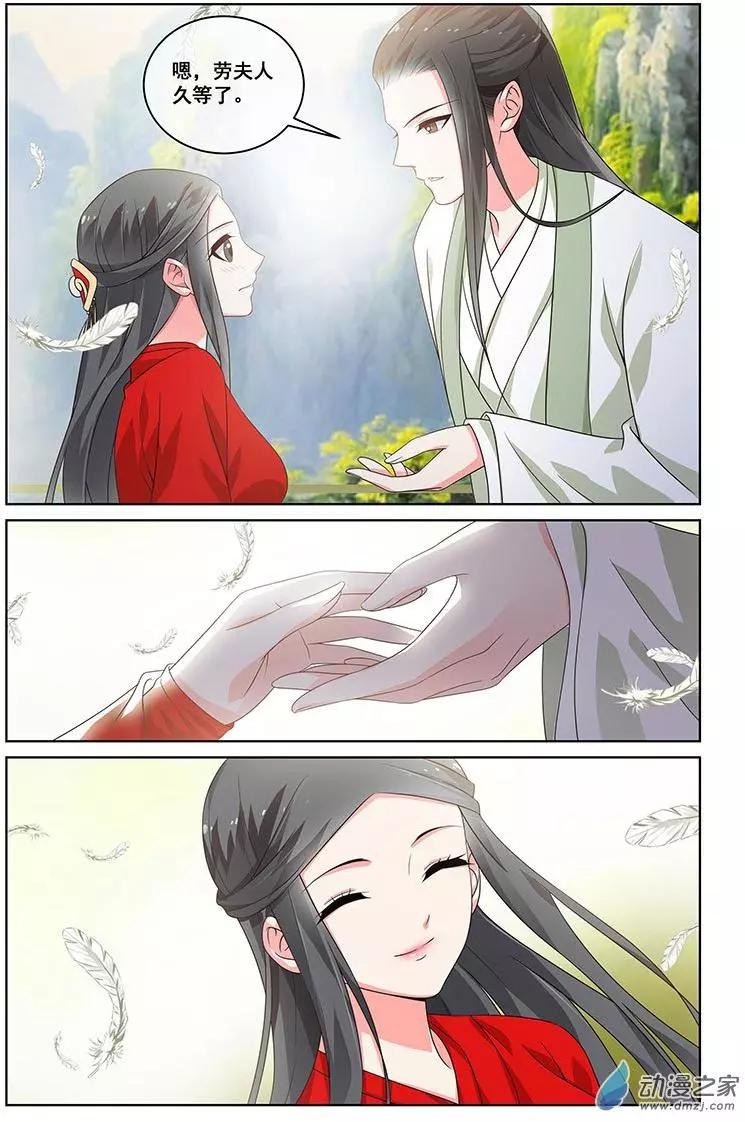 《微微一笑很倾城》第24回 第10页