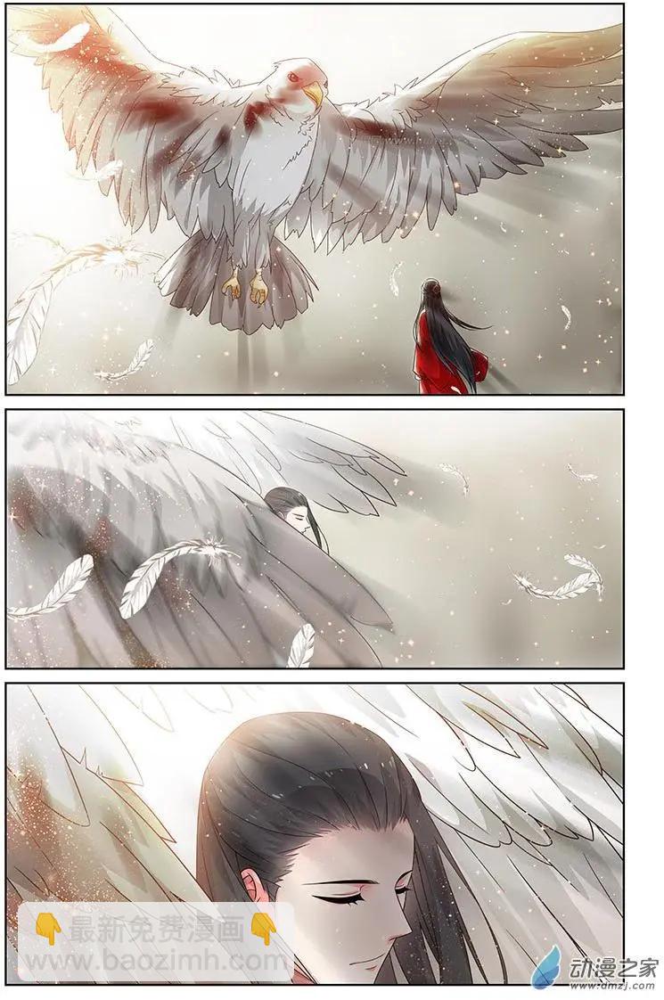 《微微一笑很倾城》第24回 第8页