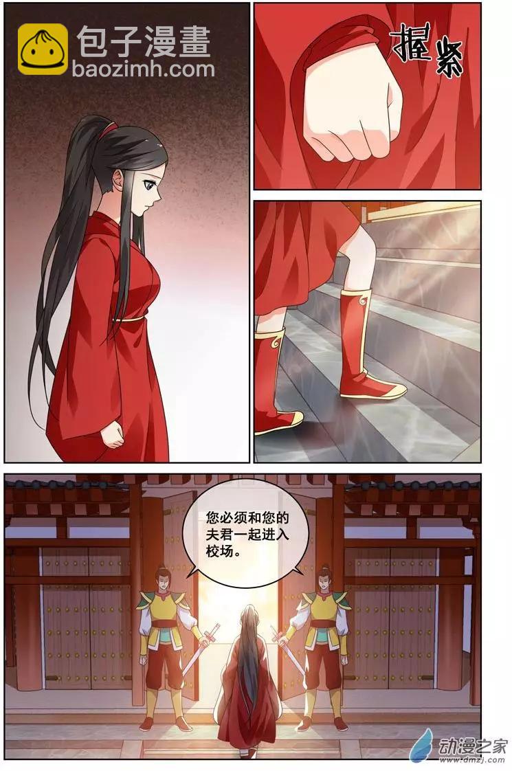 《微微一笑很倾城》第27回 第6页