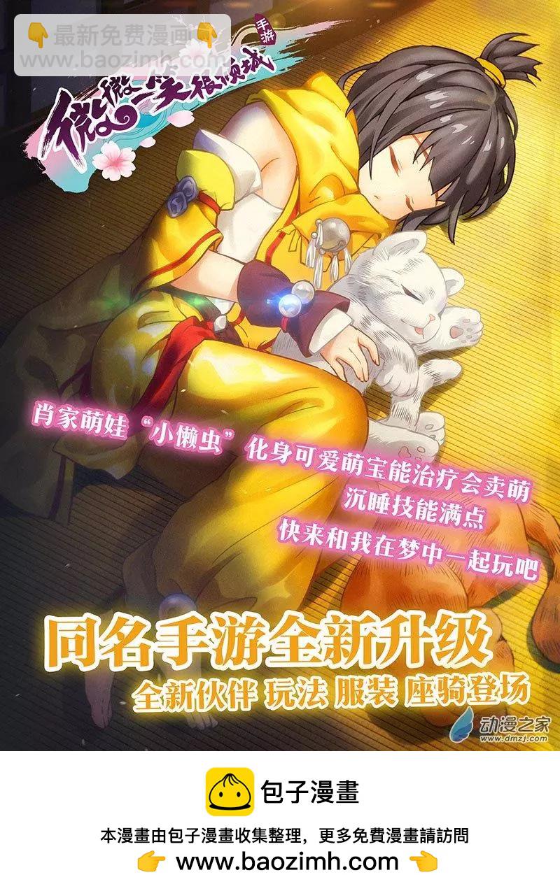 《微微一笑很倾城》第26回 第13页