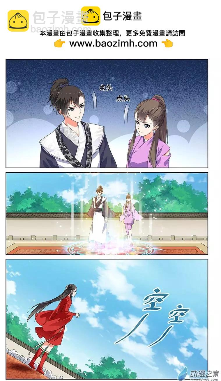 《微微一笑很倾城》第26回 第2页