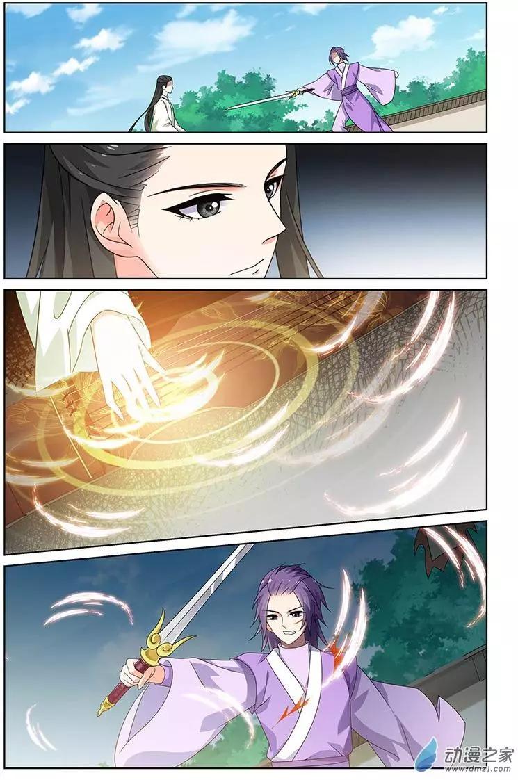 《微微一笑很倾城》第26回 第5页