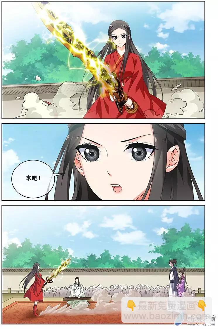 《微微一笑很倾城》第25回 第12页