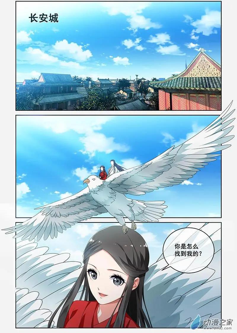 《微微一笑很倾城》第25回 第1页