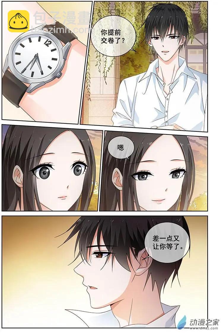 《微微一笑很倾城》第30回 第11页