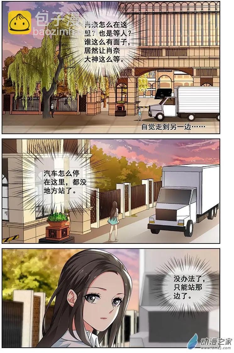 《微微一笑很倾城》第30回 第4页