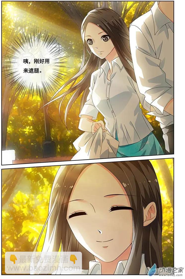 《微微一笑很倾城》第32回 第10页