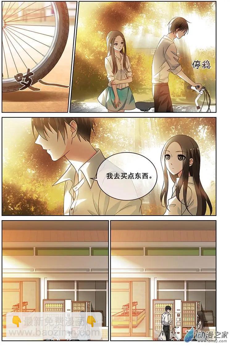 《微微一笑很倾城》第32回 第8页
