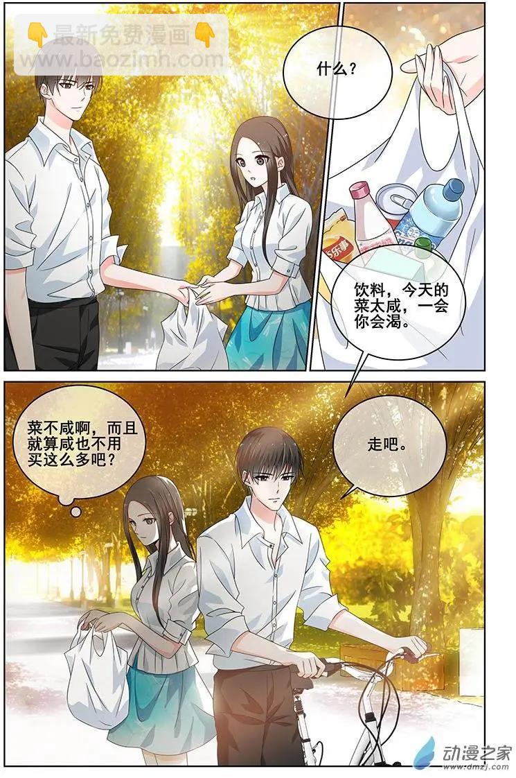 《微微一笑很倾城》第32回 第9页
