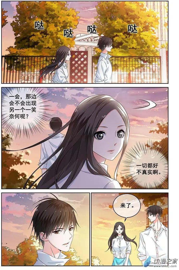 《微微一笑很倾城》第31回 第1页