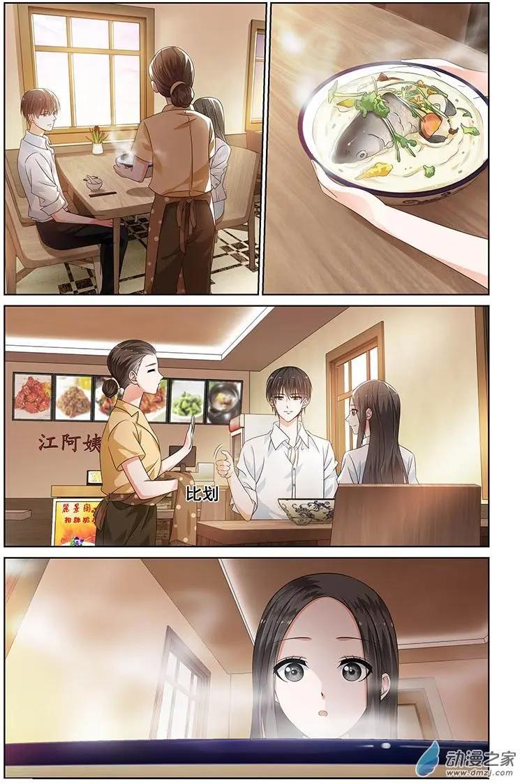 《微微一笑很倾城》第31回 第3页