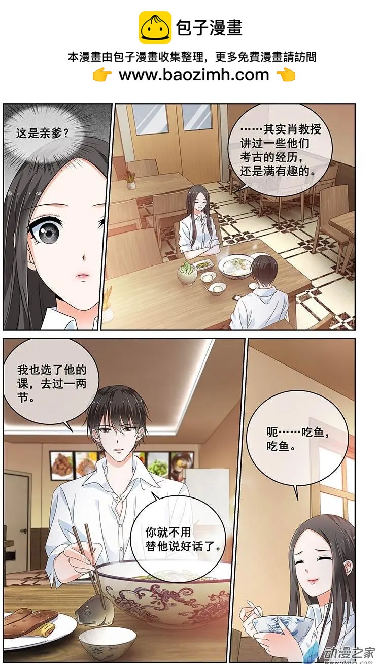《微微一笑很倾城》第31回 第6页