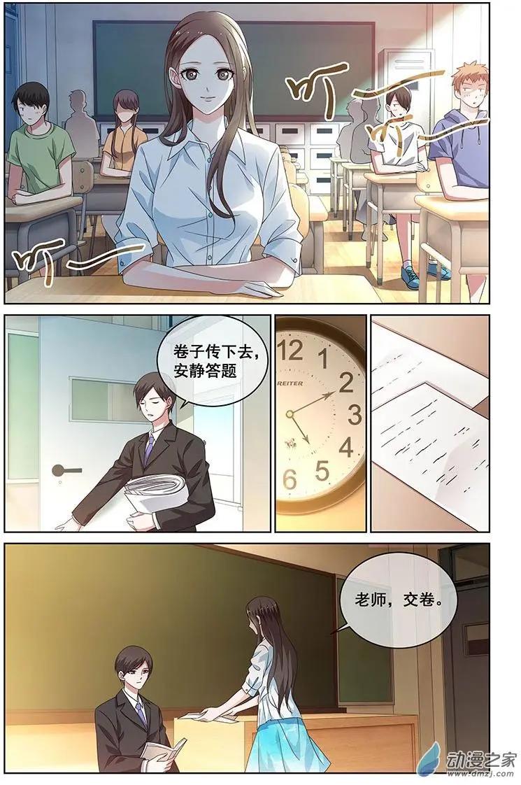 《微微一笑很倾城》第29回 第12页