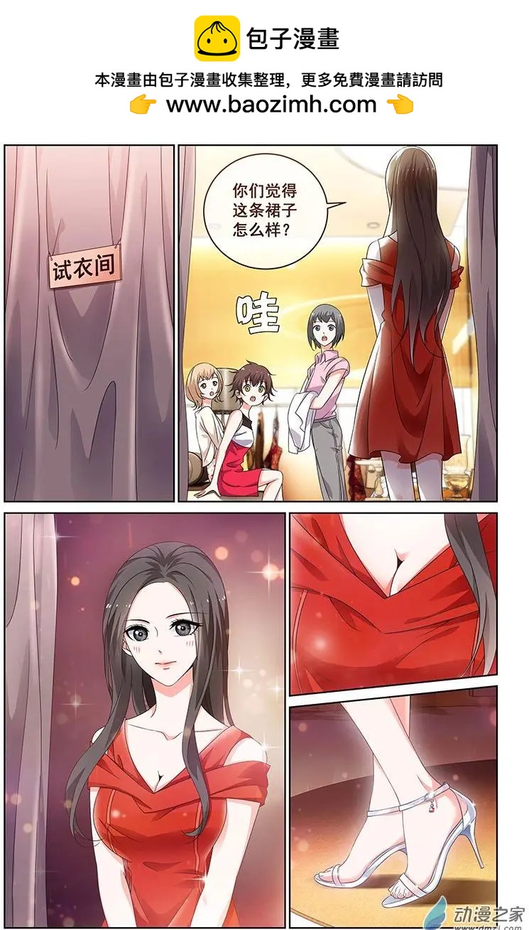 《微微一笑很倾城》第29回 第3页