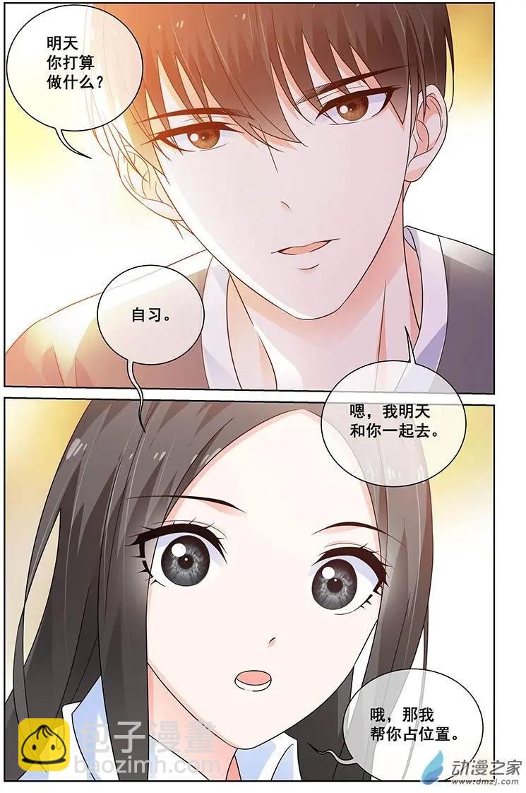 《微微一笑很倾城》第35回 第10页