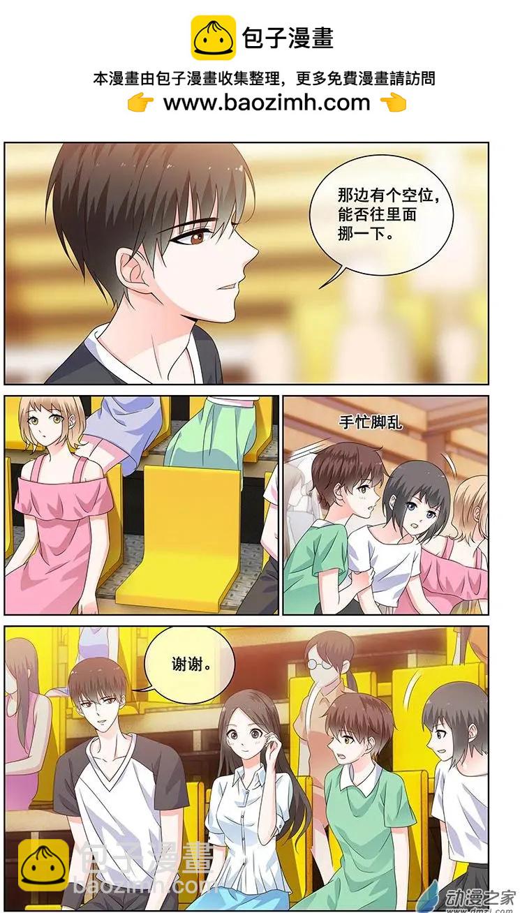 《微微一笑很倾城》第35回 第11页