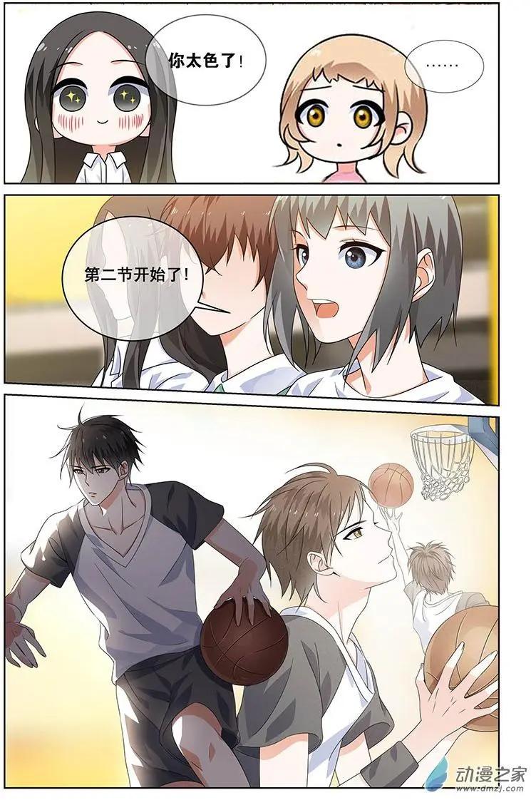 《微微一笑很倾城》第35回 第1页