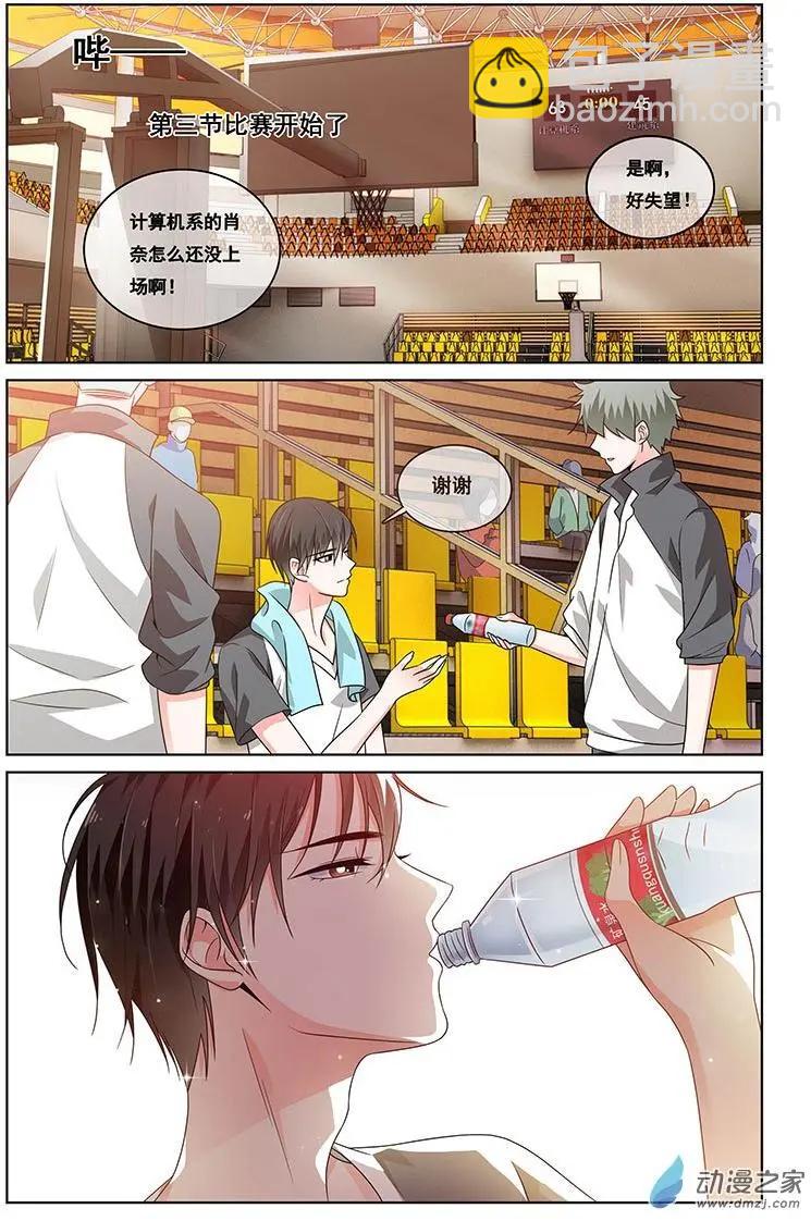 《微微一笑很倾城》第35回 第6页