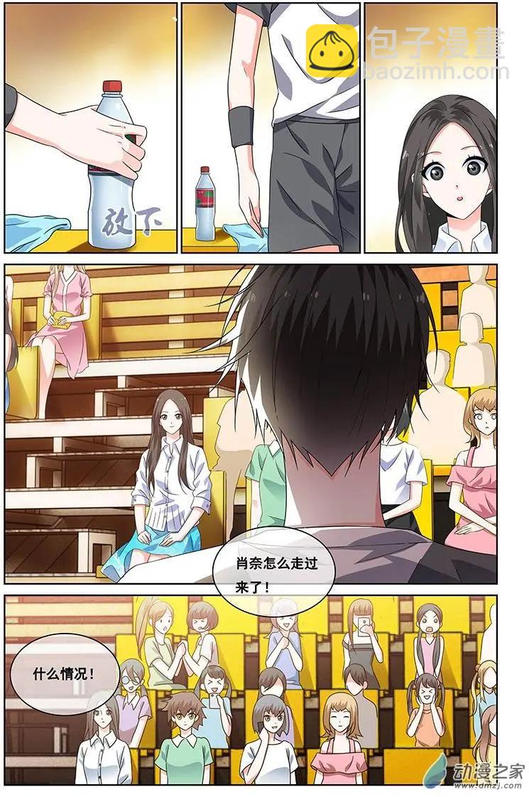《微微一笑很倾城》第35回 第7页