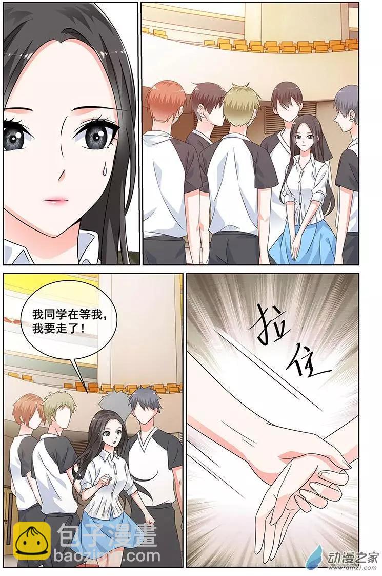 《微微一笑很倾城》第36回 第11页