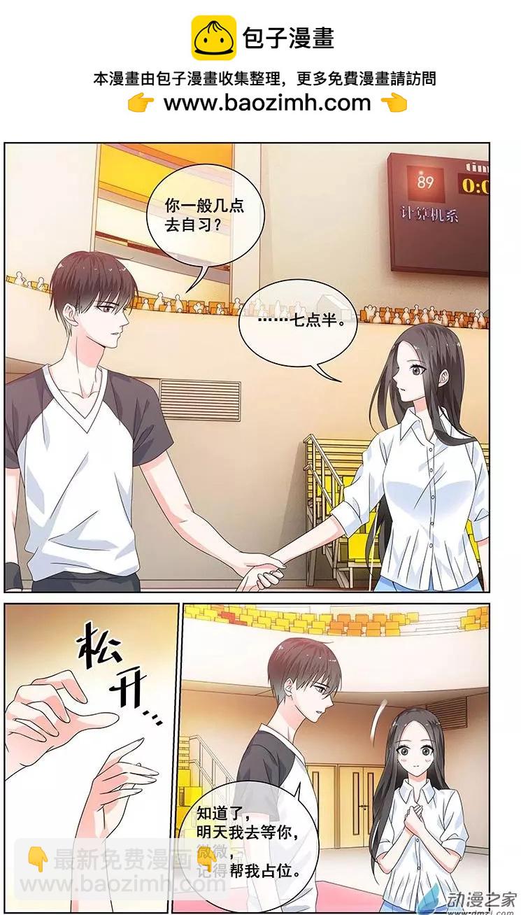 《微微一笑很倾城》第36回 第12页
