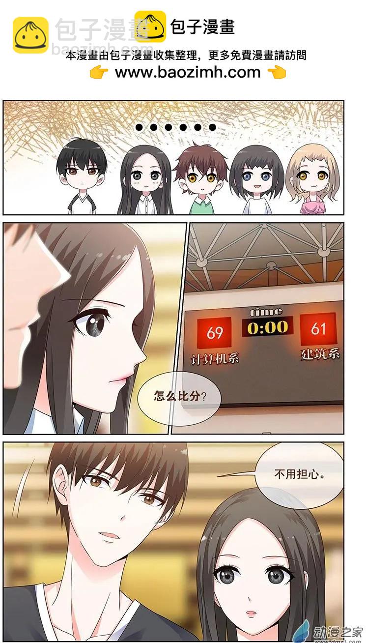 《微微一笑很倾城》第36回 第2页