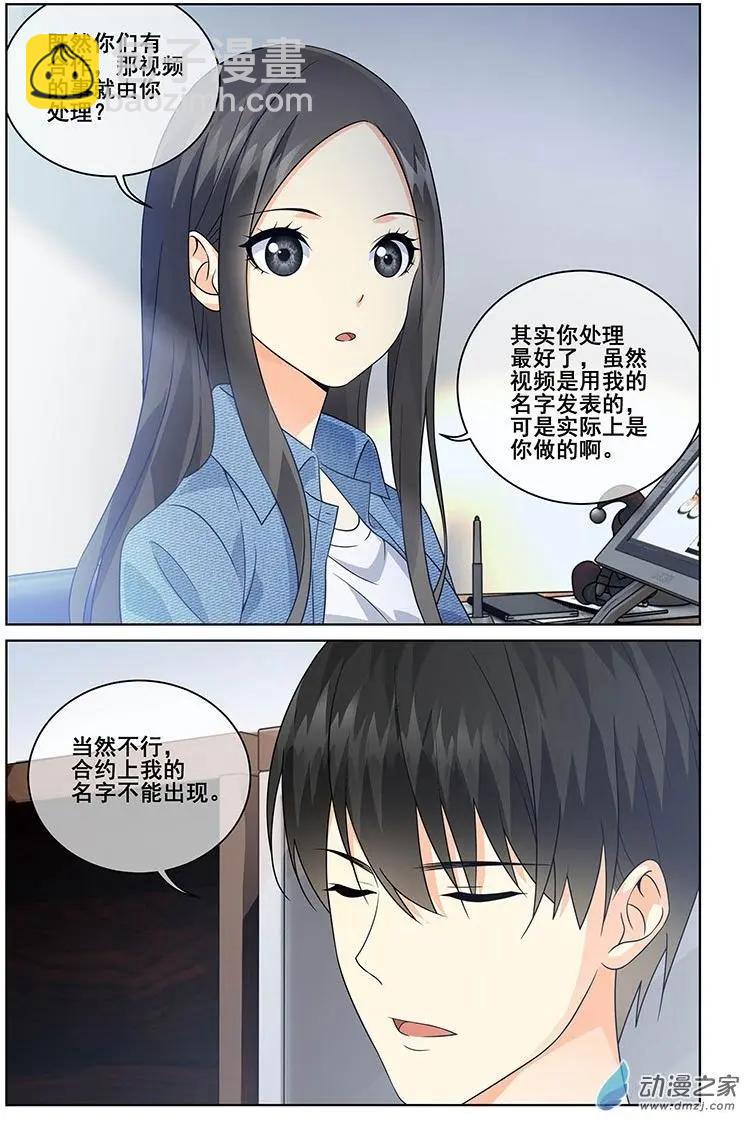 《微微一笑很倾城》第39回 第12页