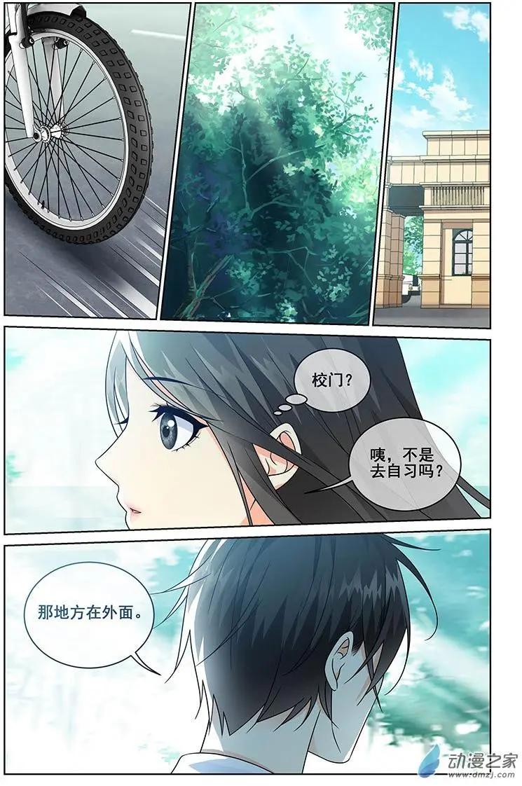 《微微一笑很倾城》第39回 第1页