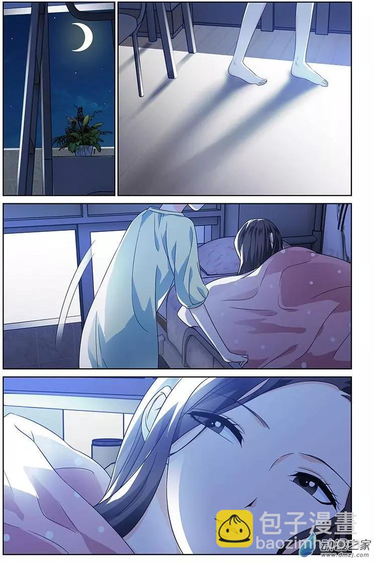 《微微一笑很倾城》第37回 第7页