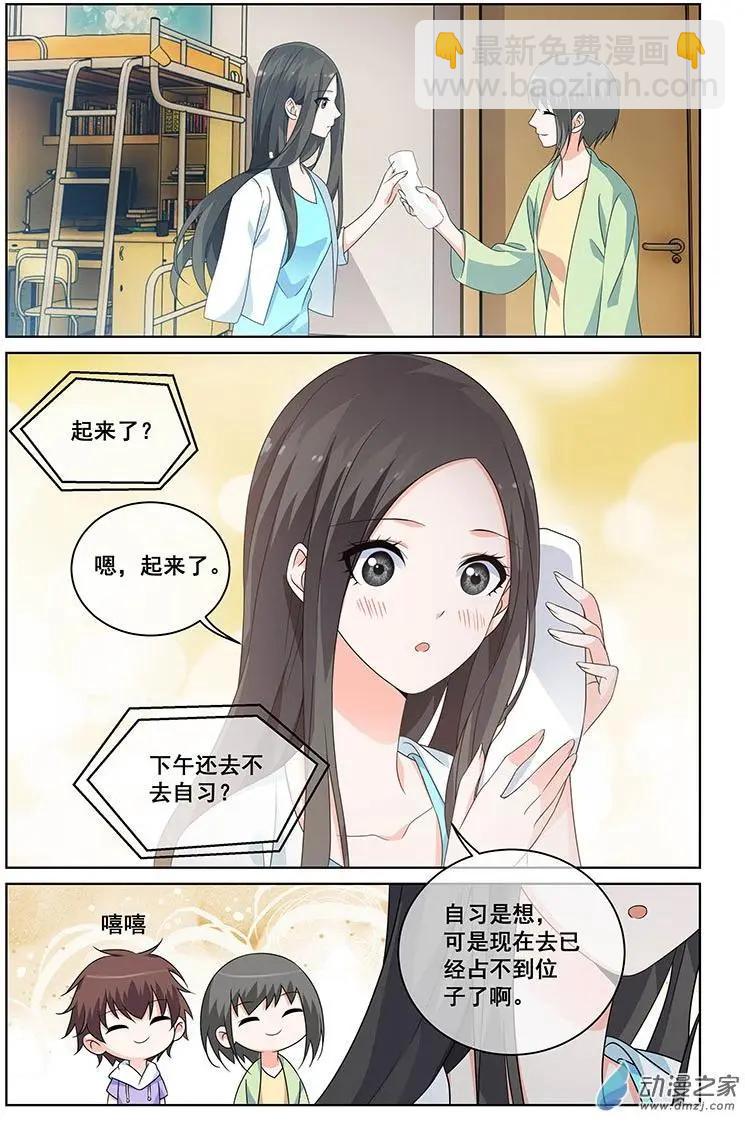 《微微一笑很倾城》第38回 第10页