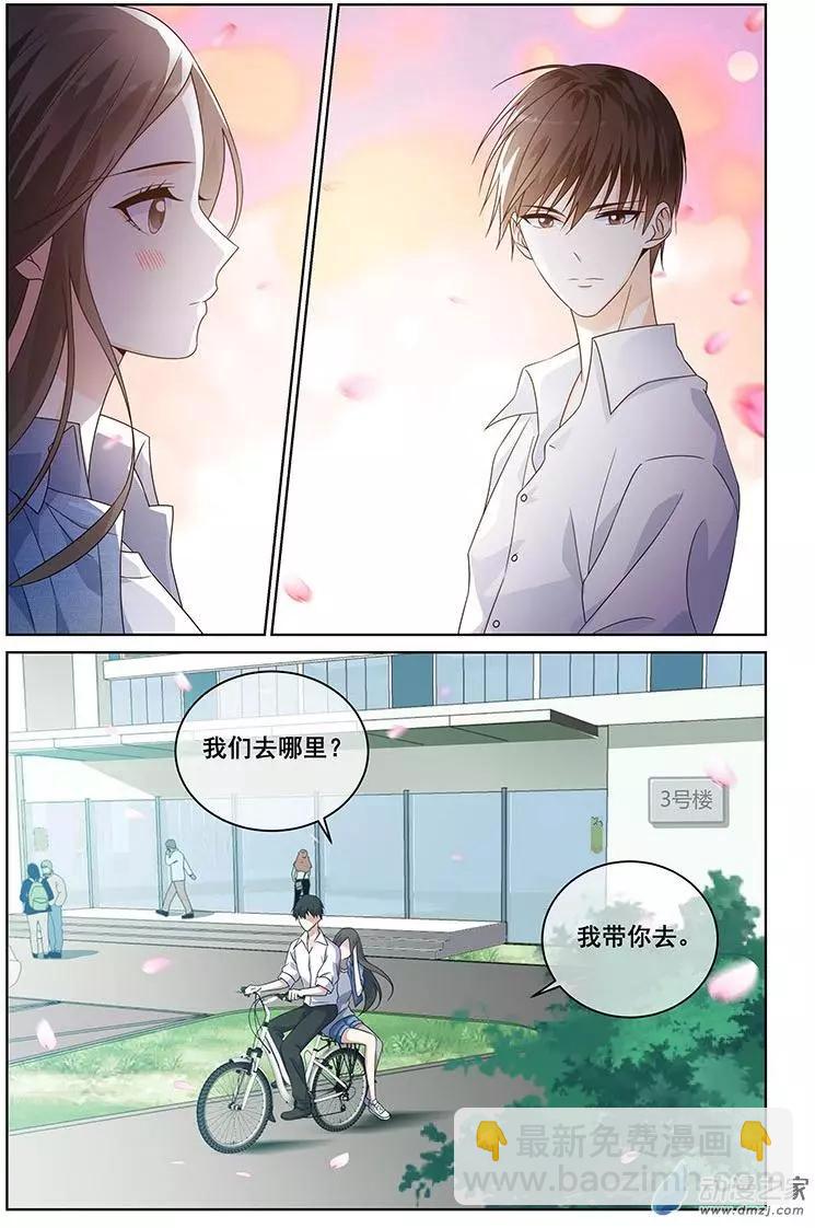 《微微一笑很倾城》第38回 第12页