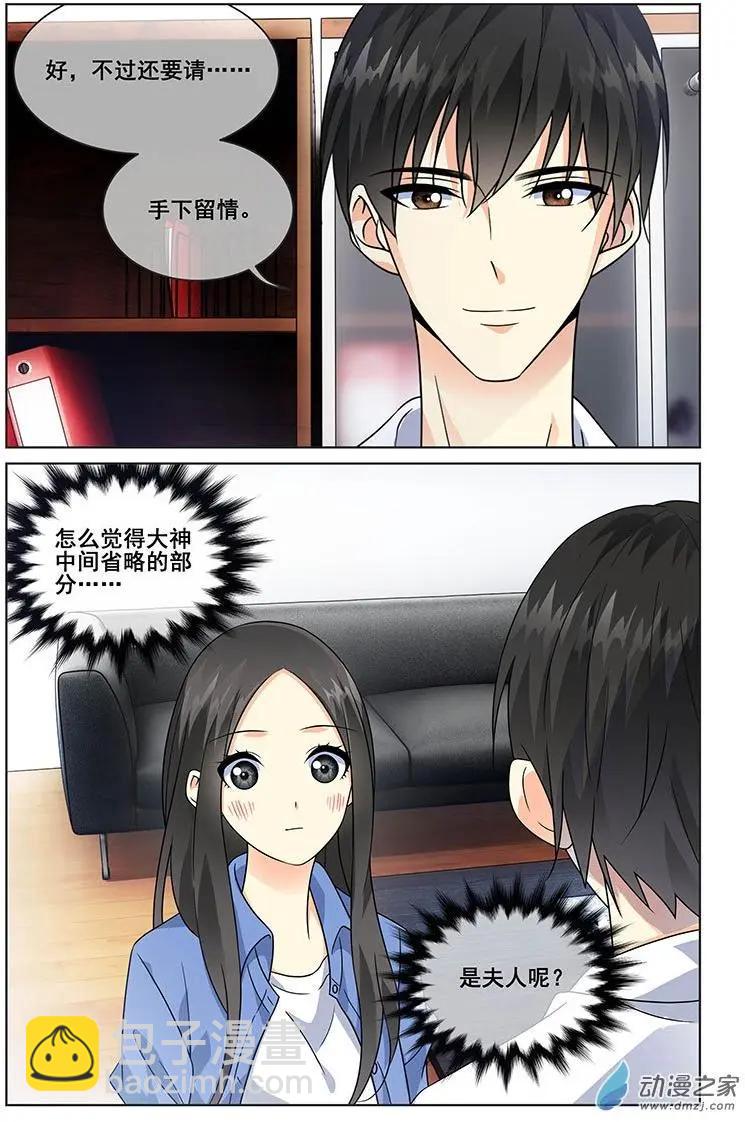《微微一笑很倾城》第40回 第10页