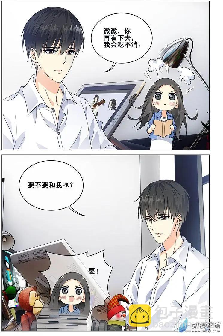 《微微一笑很倾城》第40回 第12页