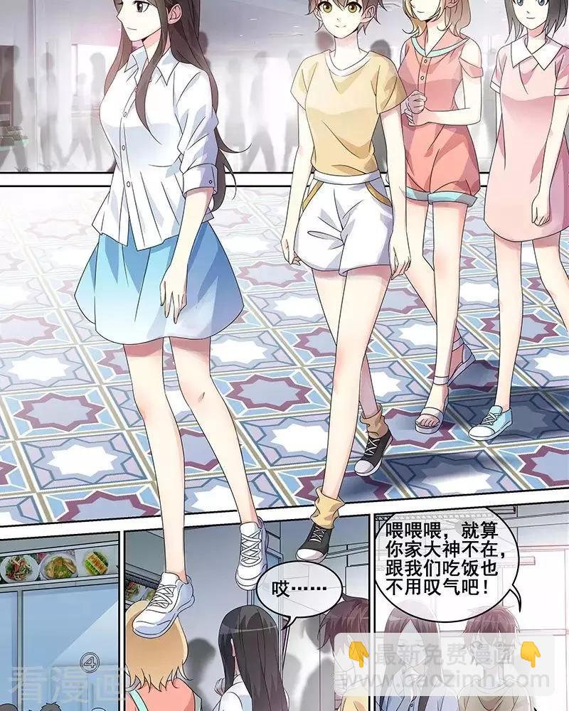 《微微一笑很倾城》第44话 第14页