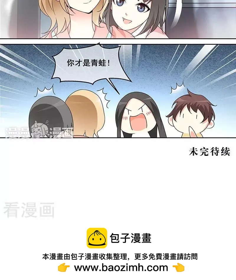 《微微一笑很倾城》第44话 第16页
