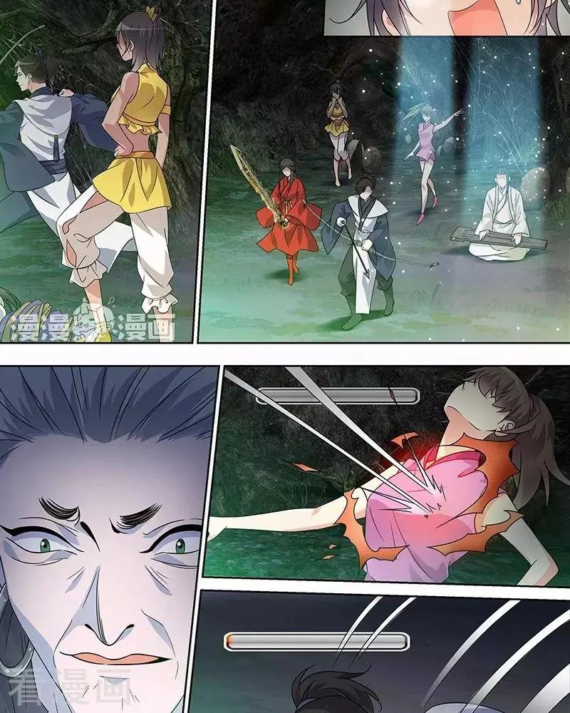 《微微一笑很倾城》第44话 第3页