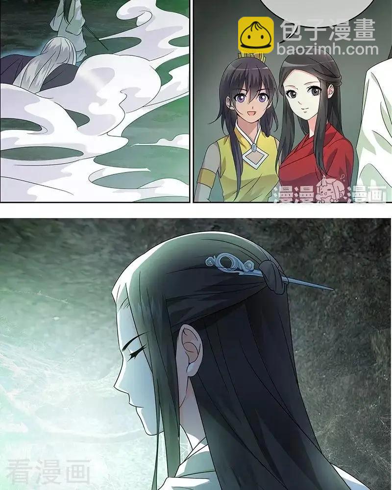 《微微一笑很倾城》第44话 第7页