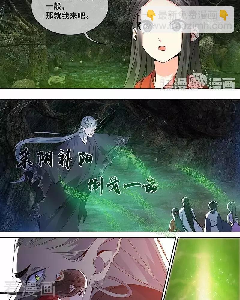 《微微一笑很倾城》第43话 第14页