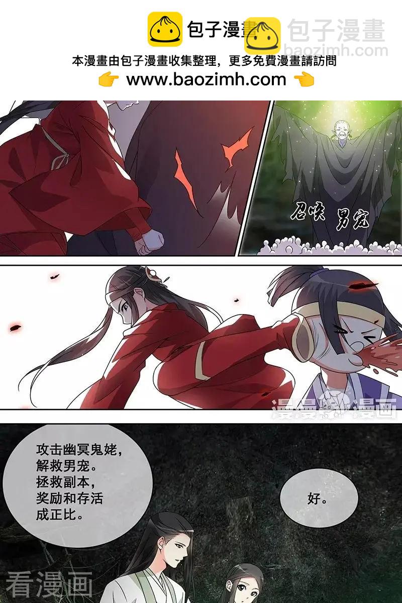 《微微一笑很倾城》第43话 第15页